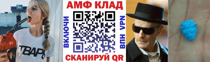 Амфетамин Розовый MEGA как зайти Верещагино