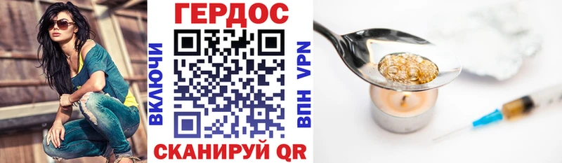 ГЕРОИН хмурый  где продают   Верещагино 