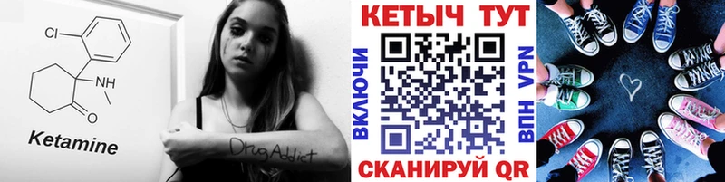 КЕТАМИН ketamine как найти Верещагино