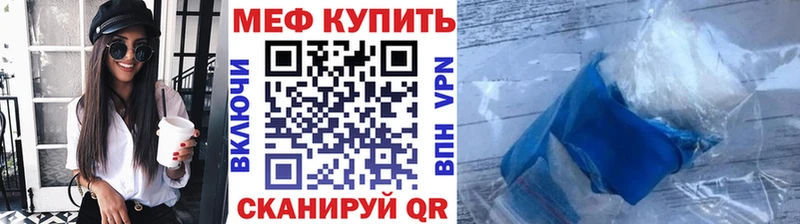 Меф mephedrone  цена наркотик  Верещагино 