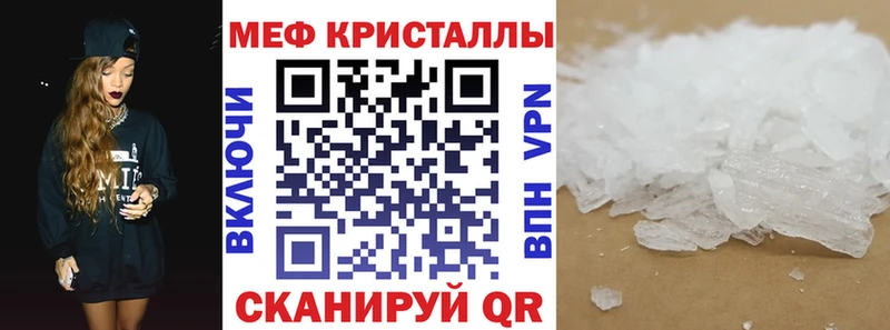 Меф кристаллы Верещагино