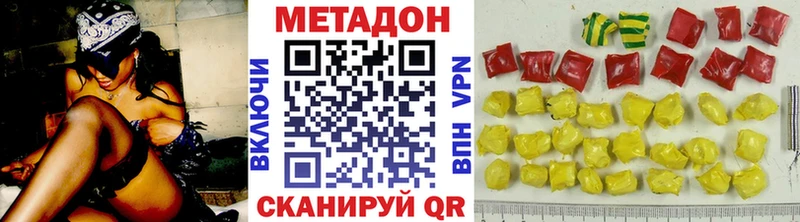 наркотики  Верещагино  МЕТАДОН VHQ 