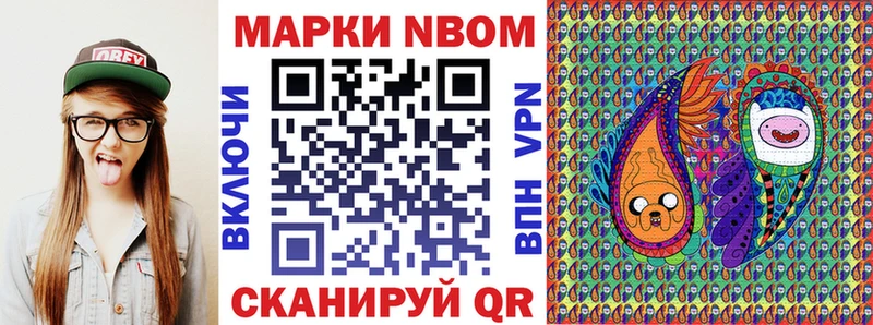 Марки NBOMe 1500мкг  что такое наркотик  Верещагино 